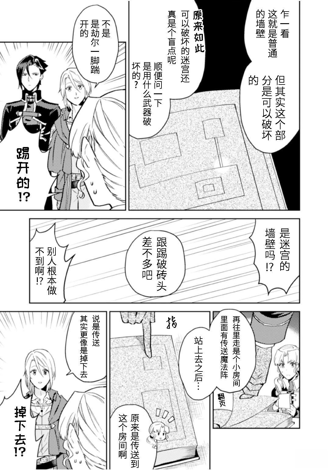第12.1话