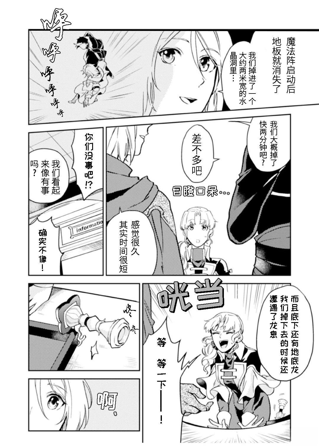 第12.1话