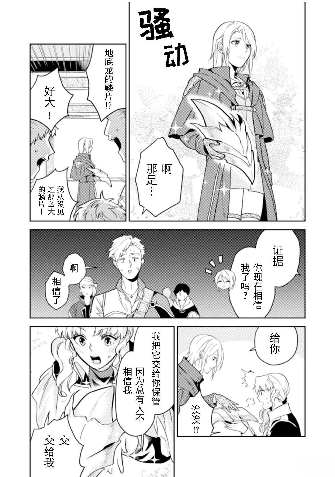 第12.1话