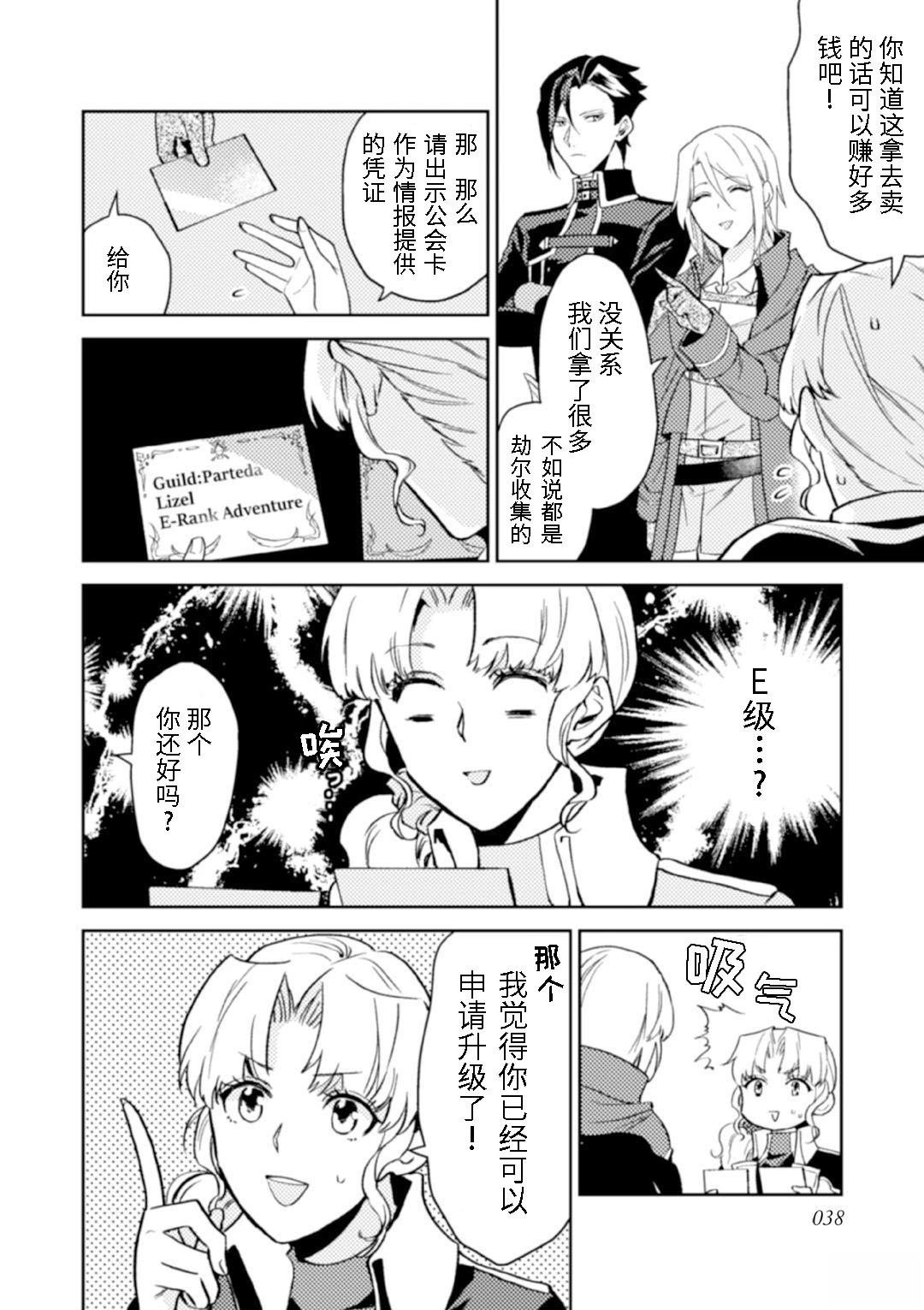 第12.1话