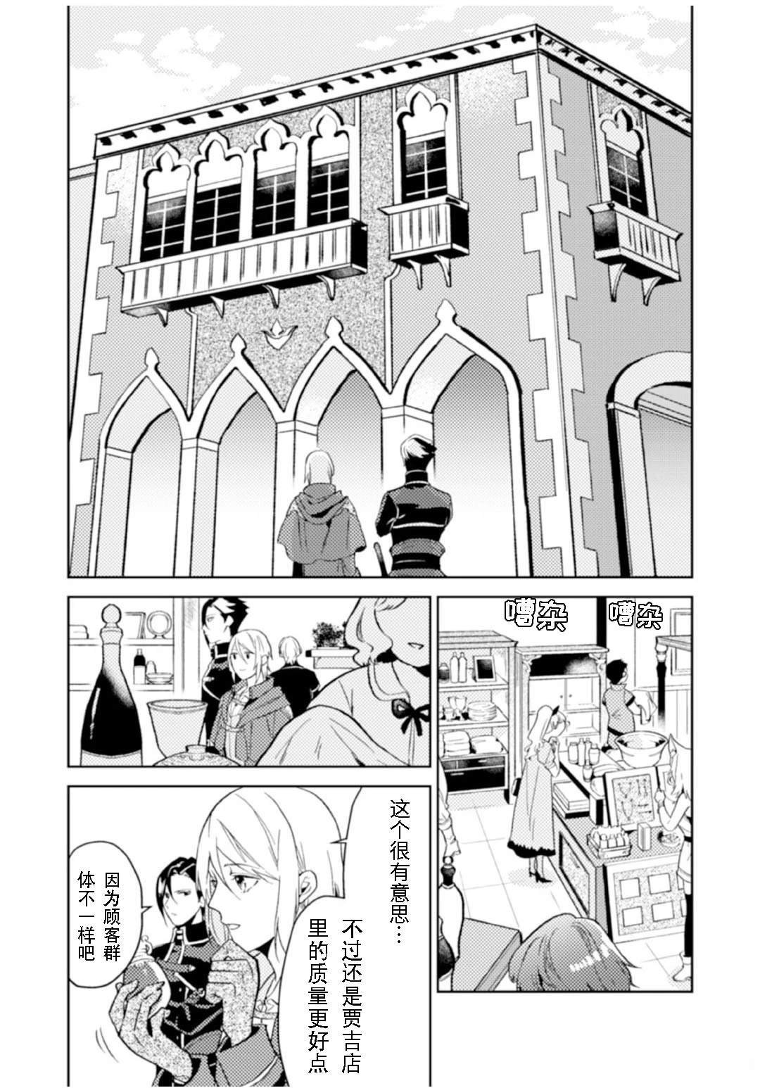 第12.1话