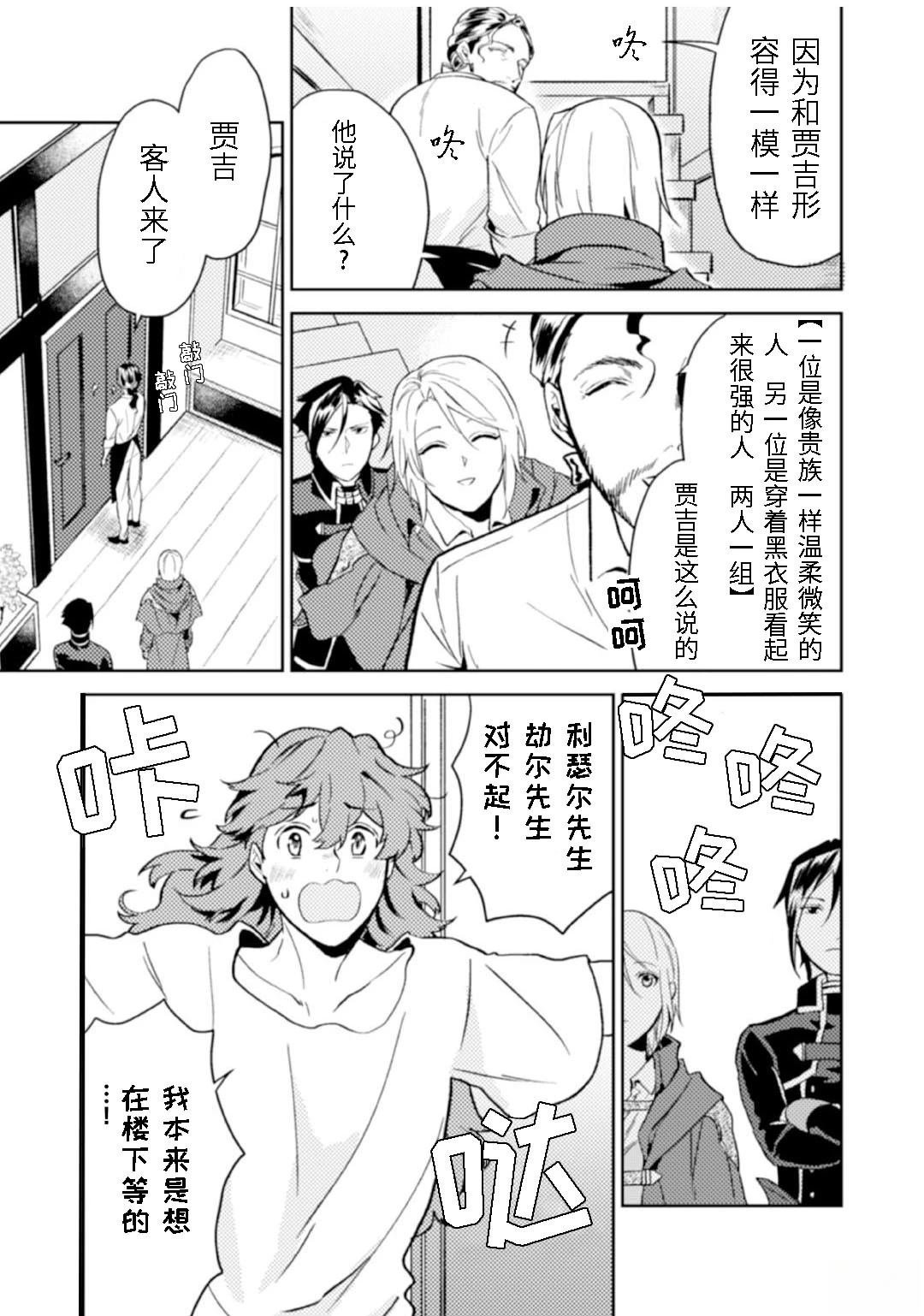 第12.1话