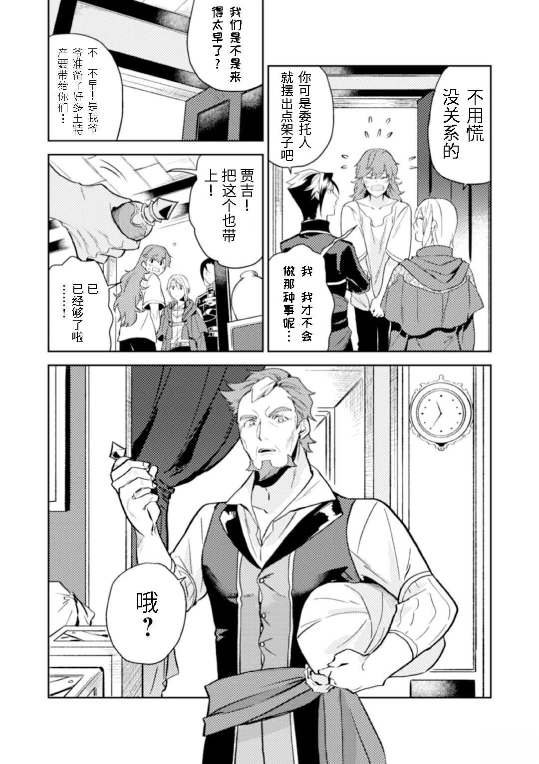 第12.1话