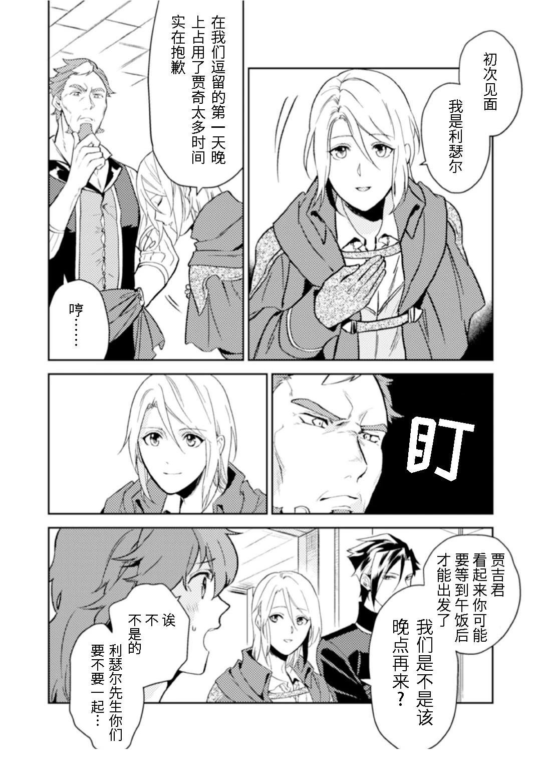 第12.1话