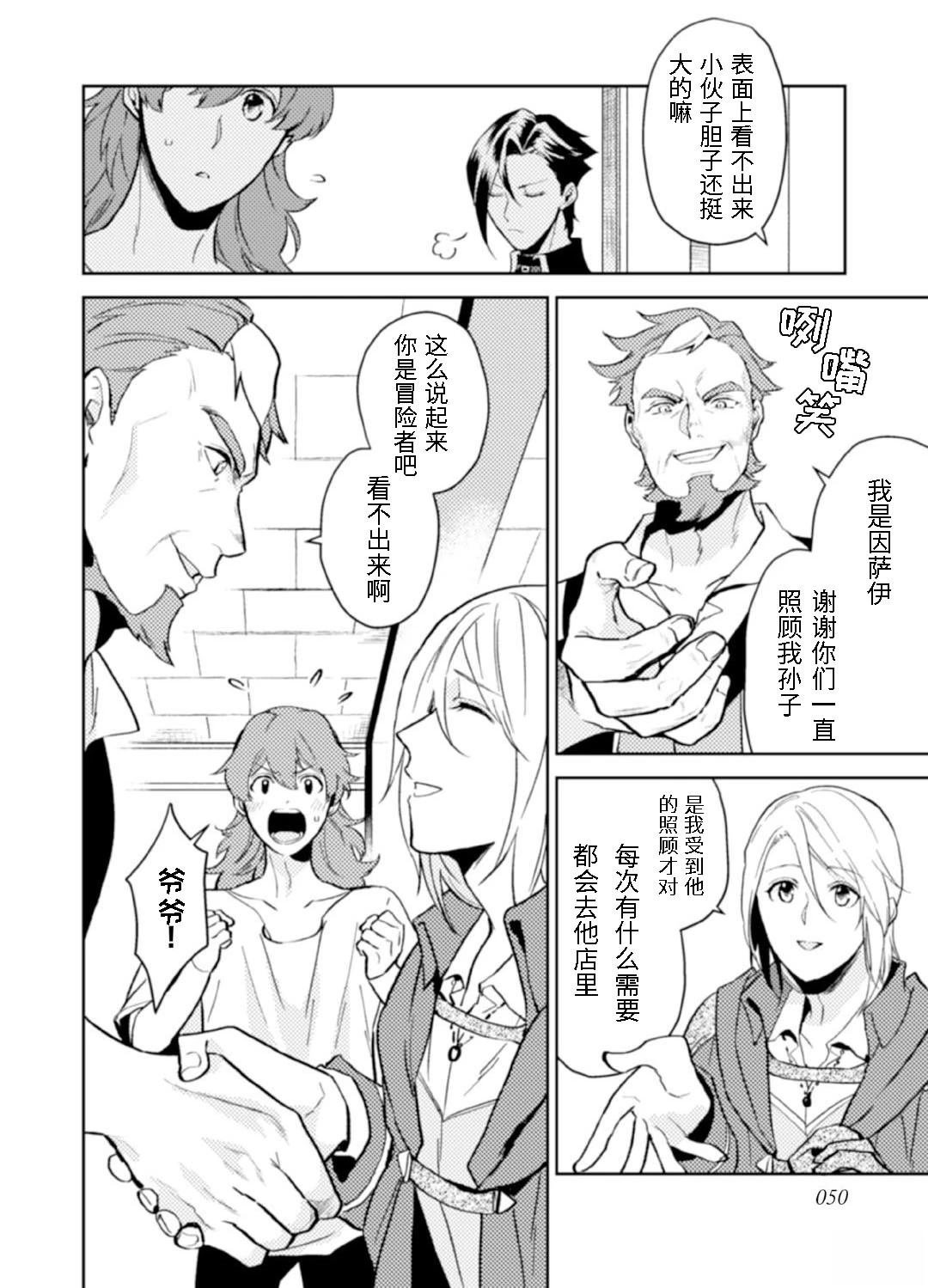 第12.1话