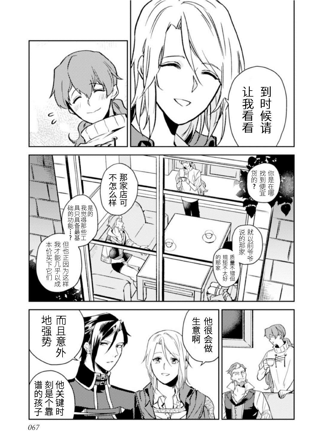 第13话