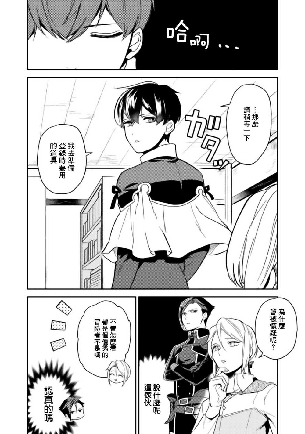 第2话
