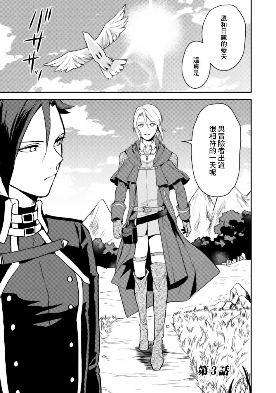 第3话