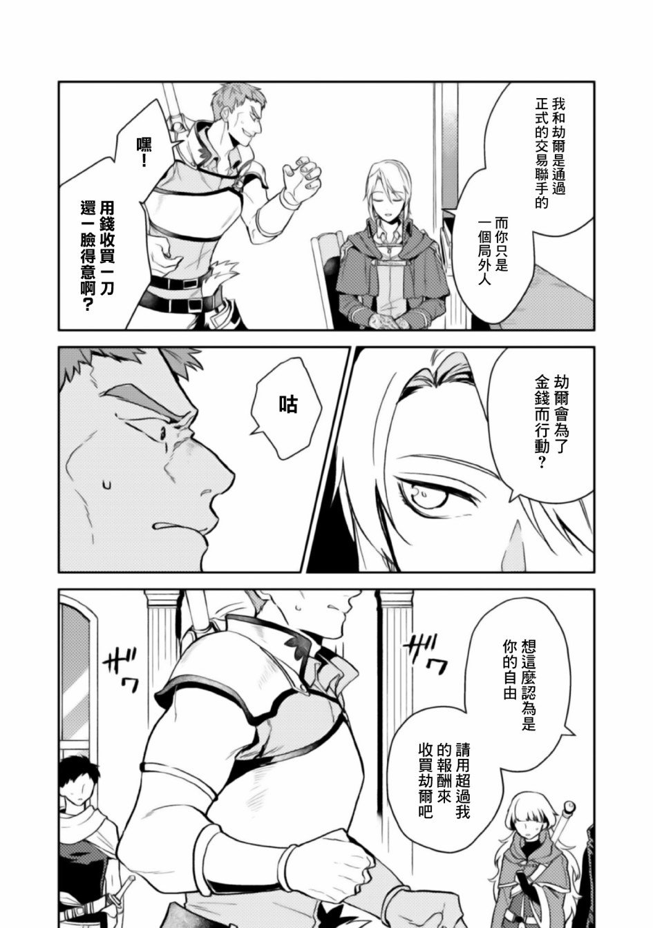 第3话