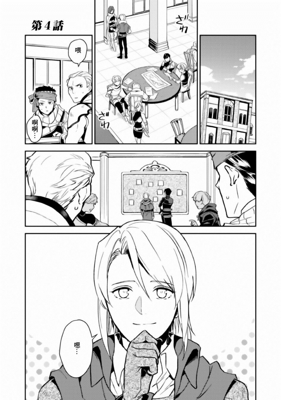 第4话