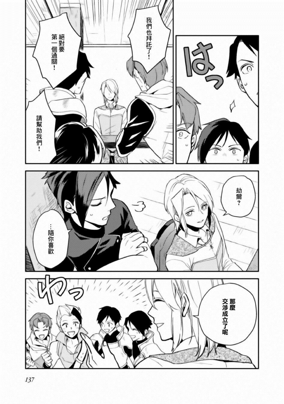 第4话