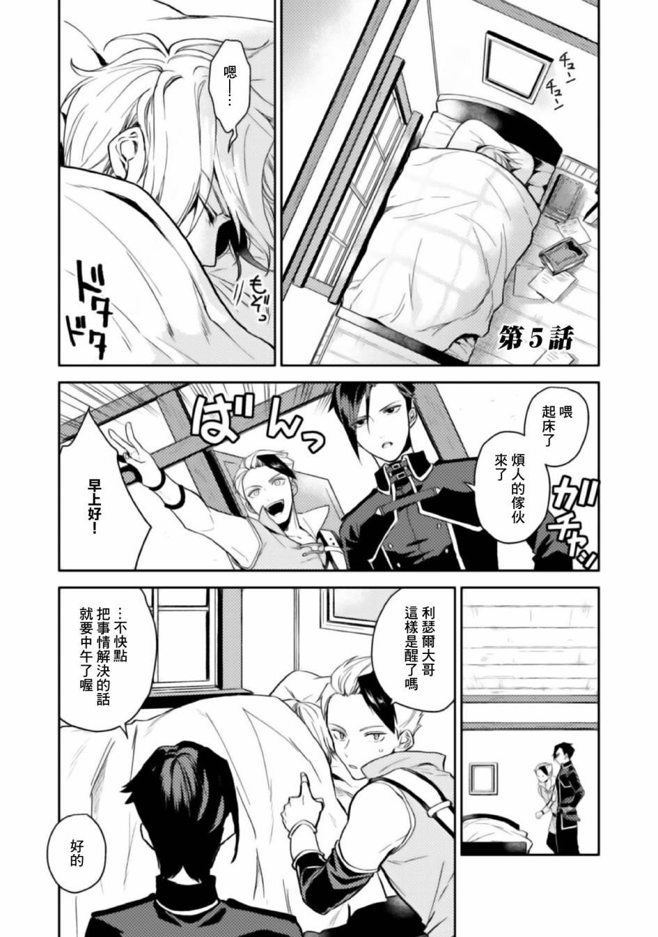 第5话