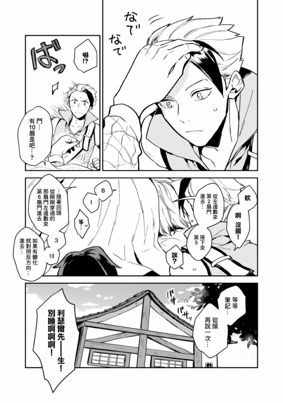第5话