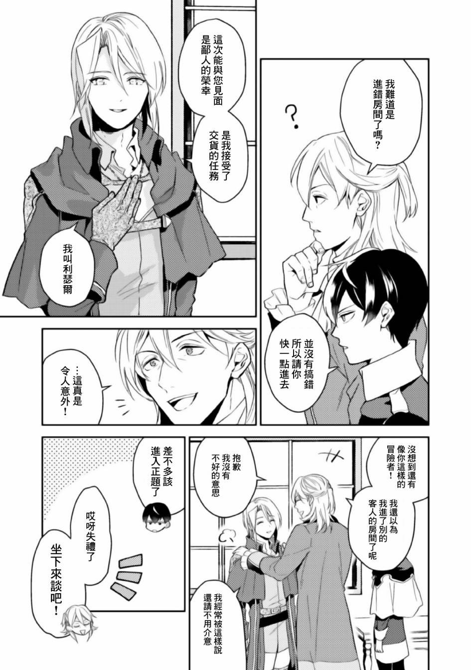 第5话