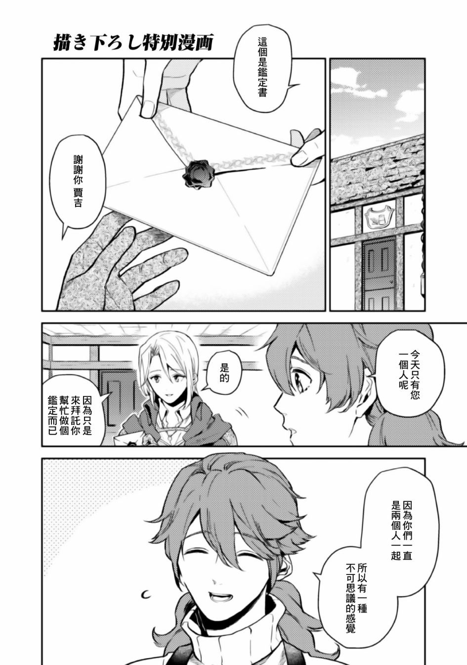 特别漫画1
