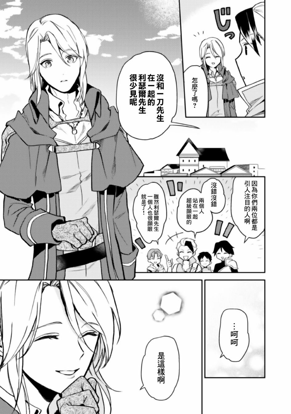 特别漫画1