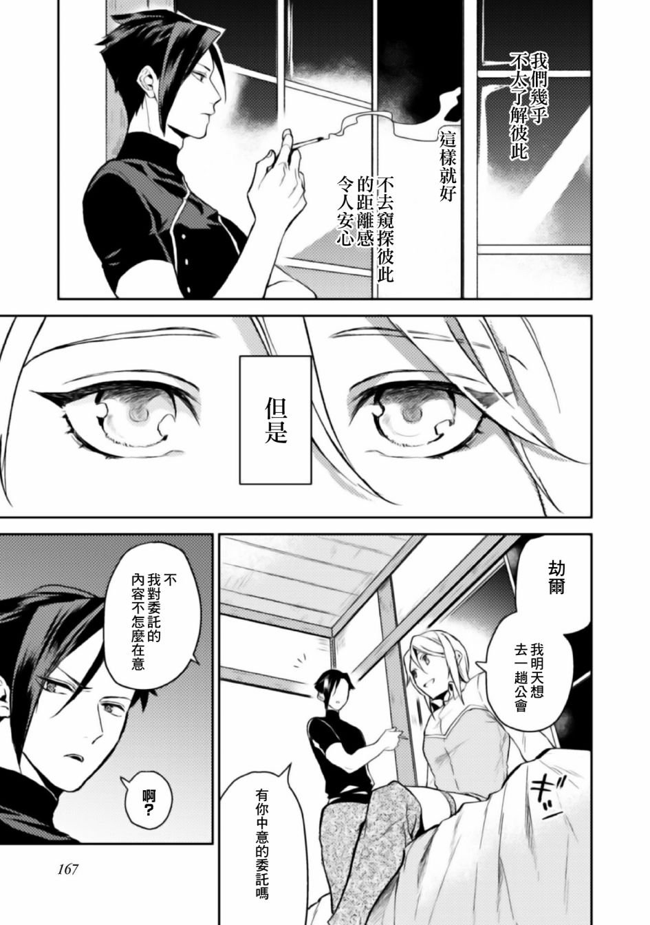 特别漫画1