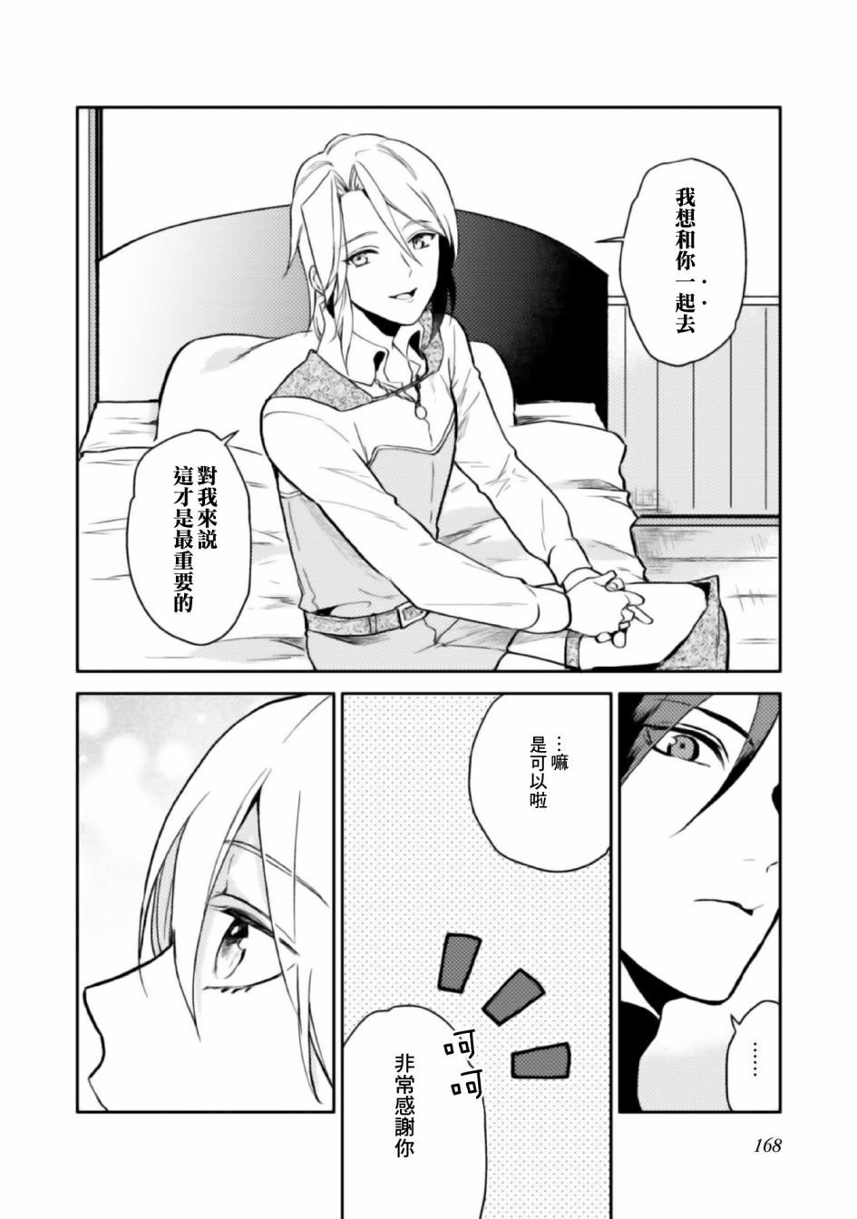 特别漫画1
