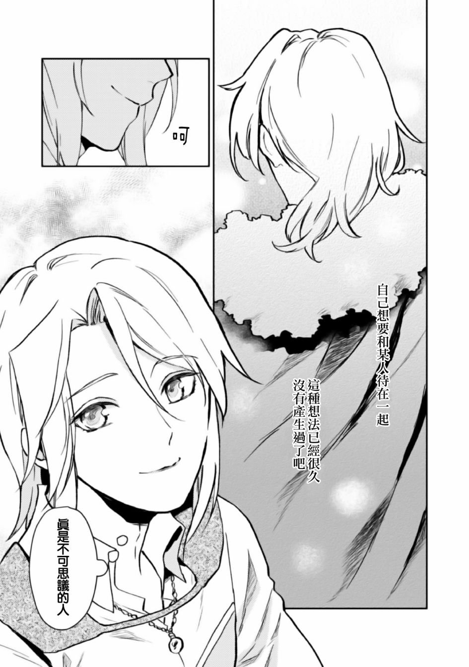 特别漫画1