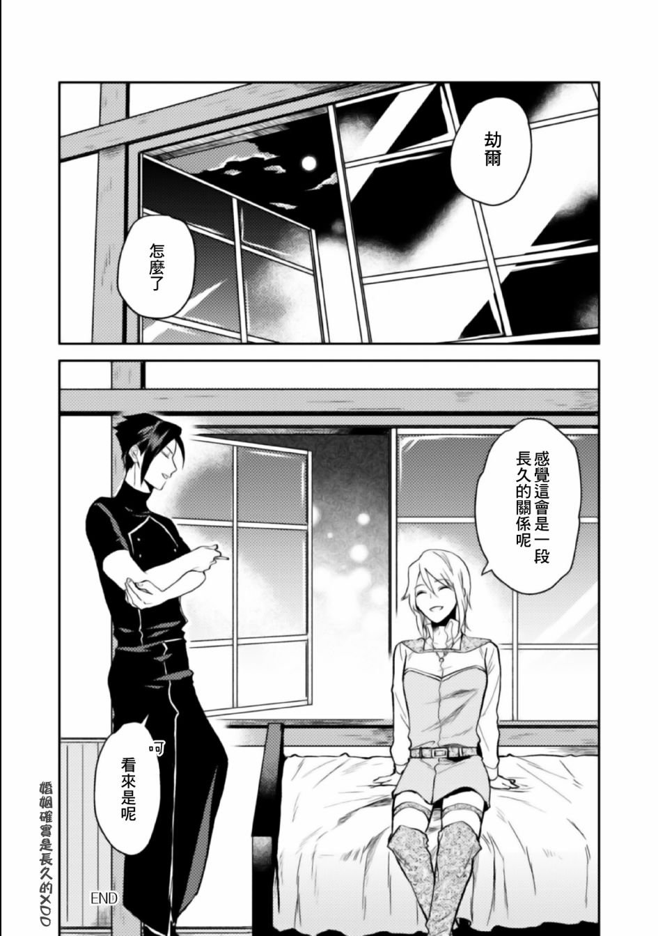 特别漫画1