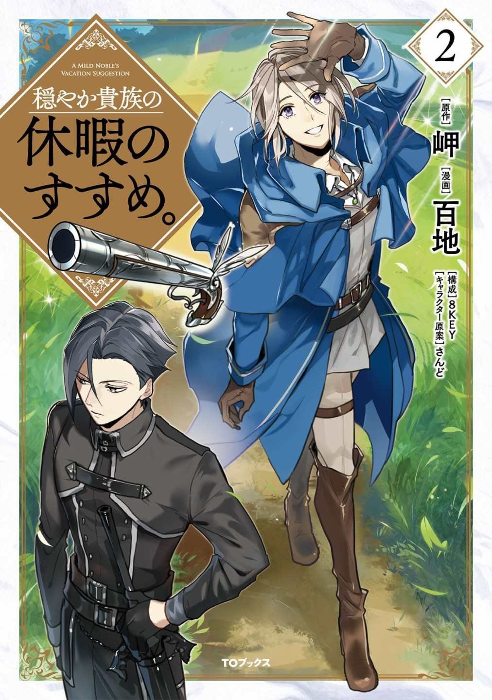 第6话