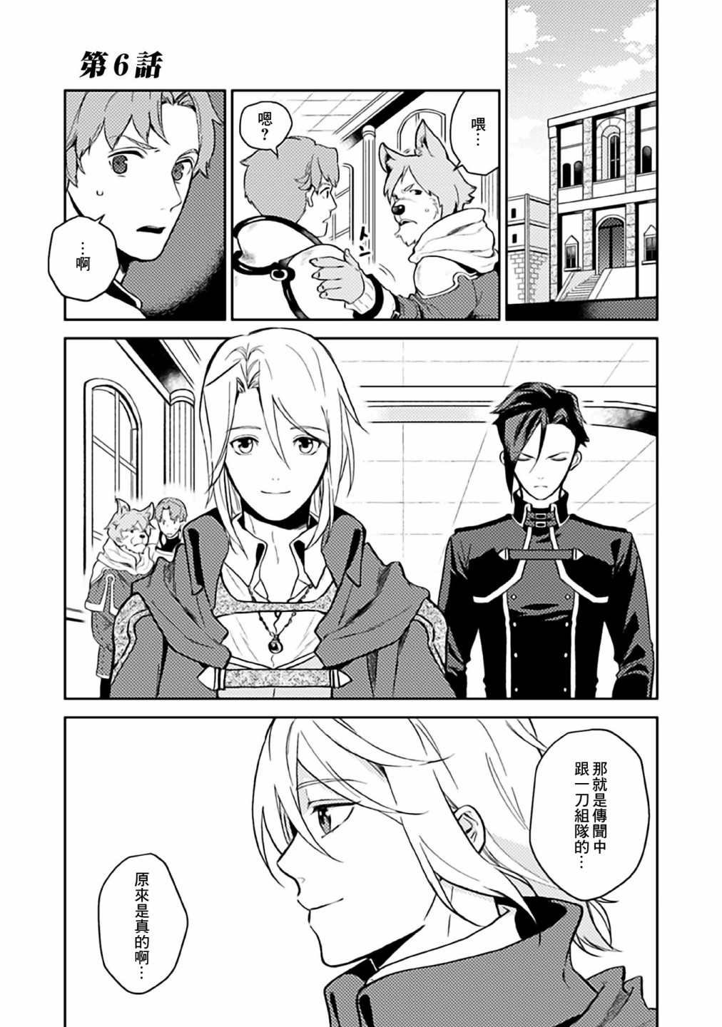 第6话