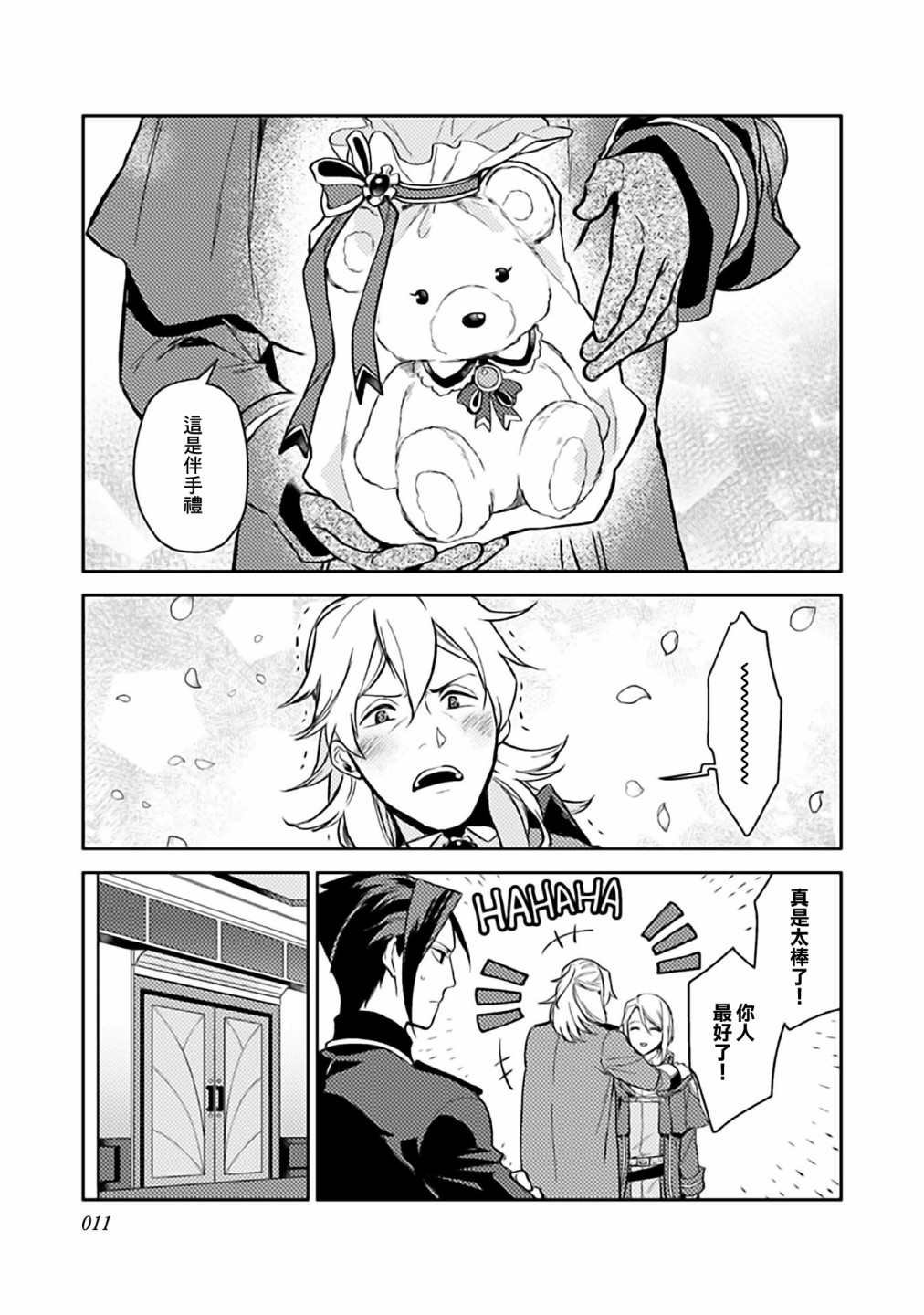 第6话