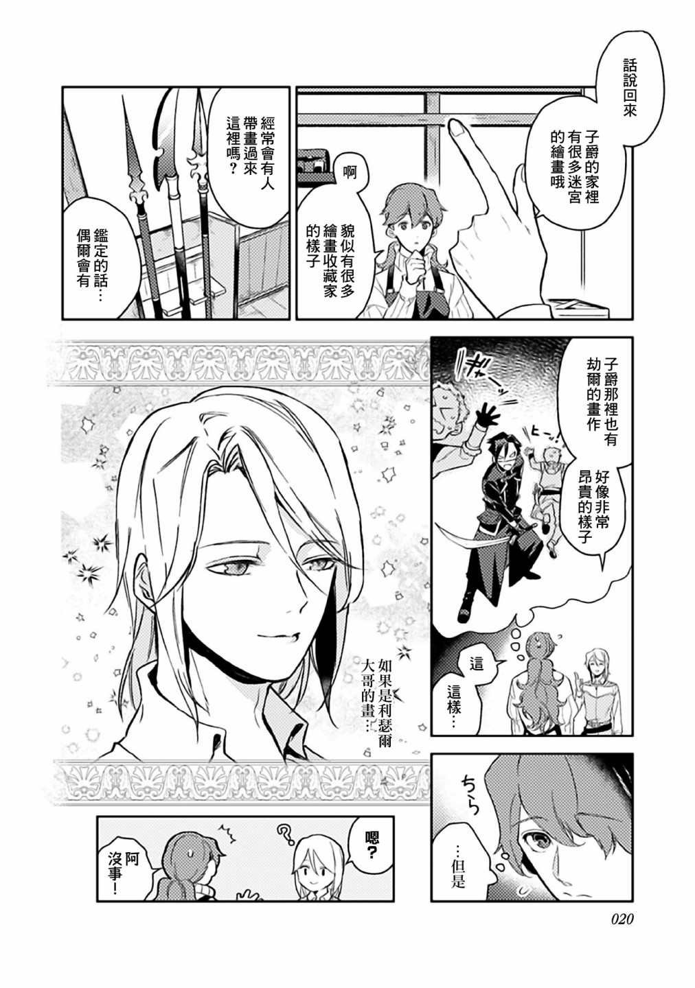 第6话