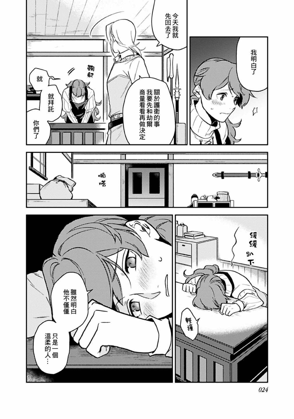 第6话