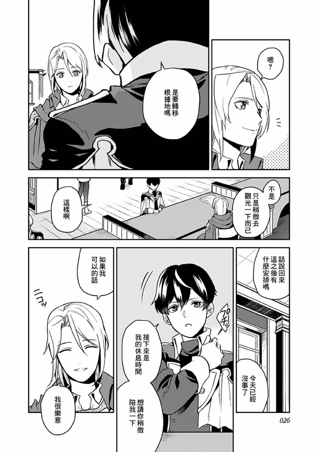 第6话