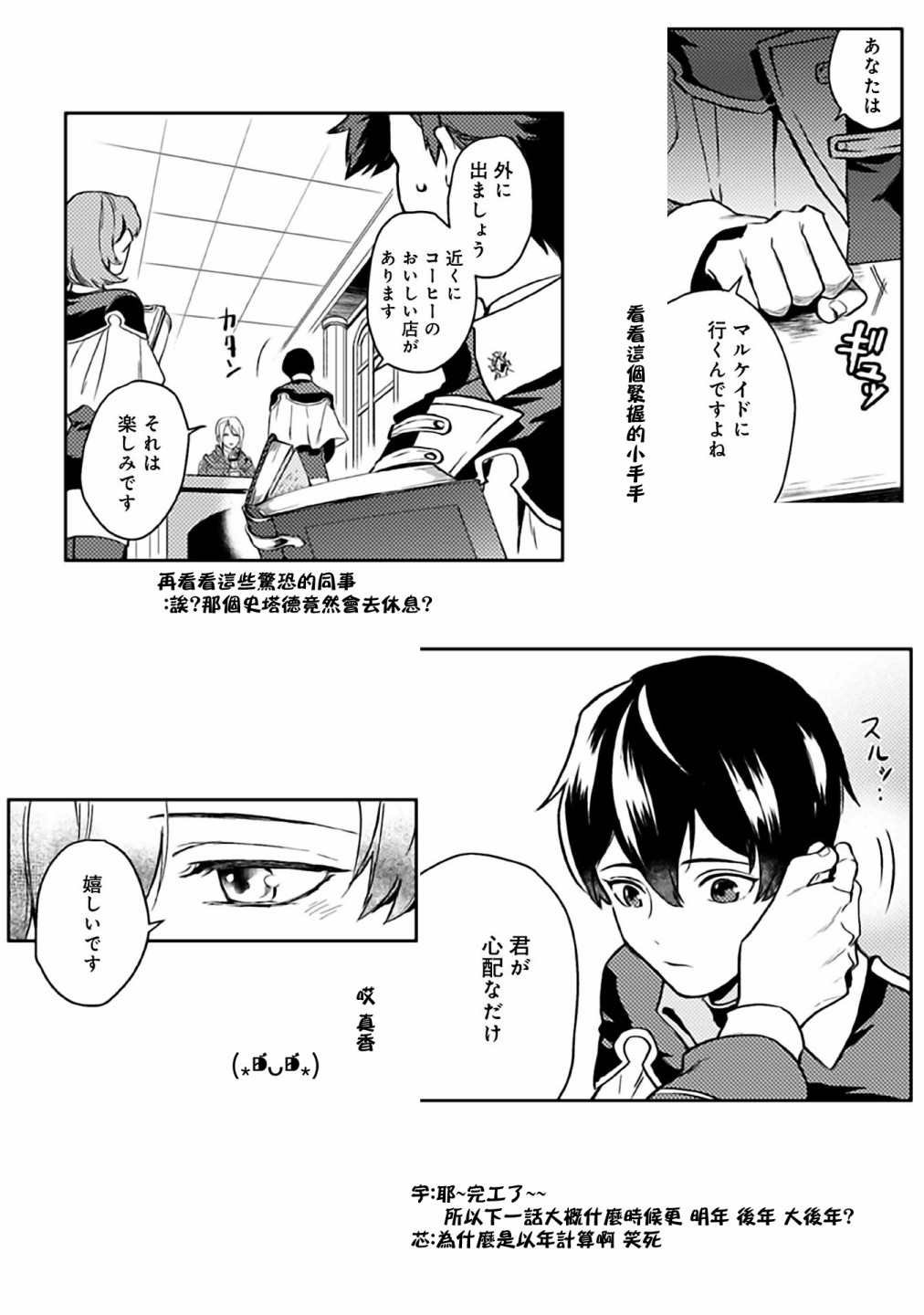 第6话