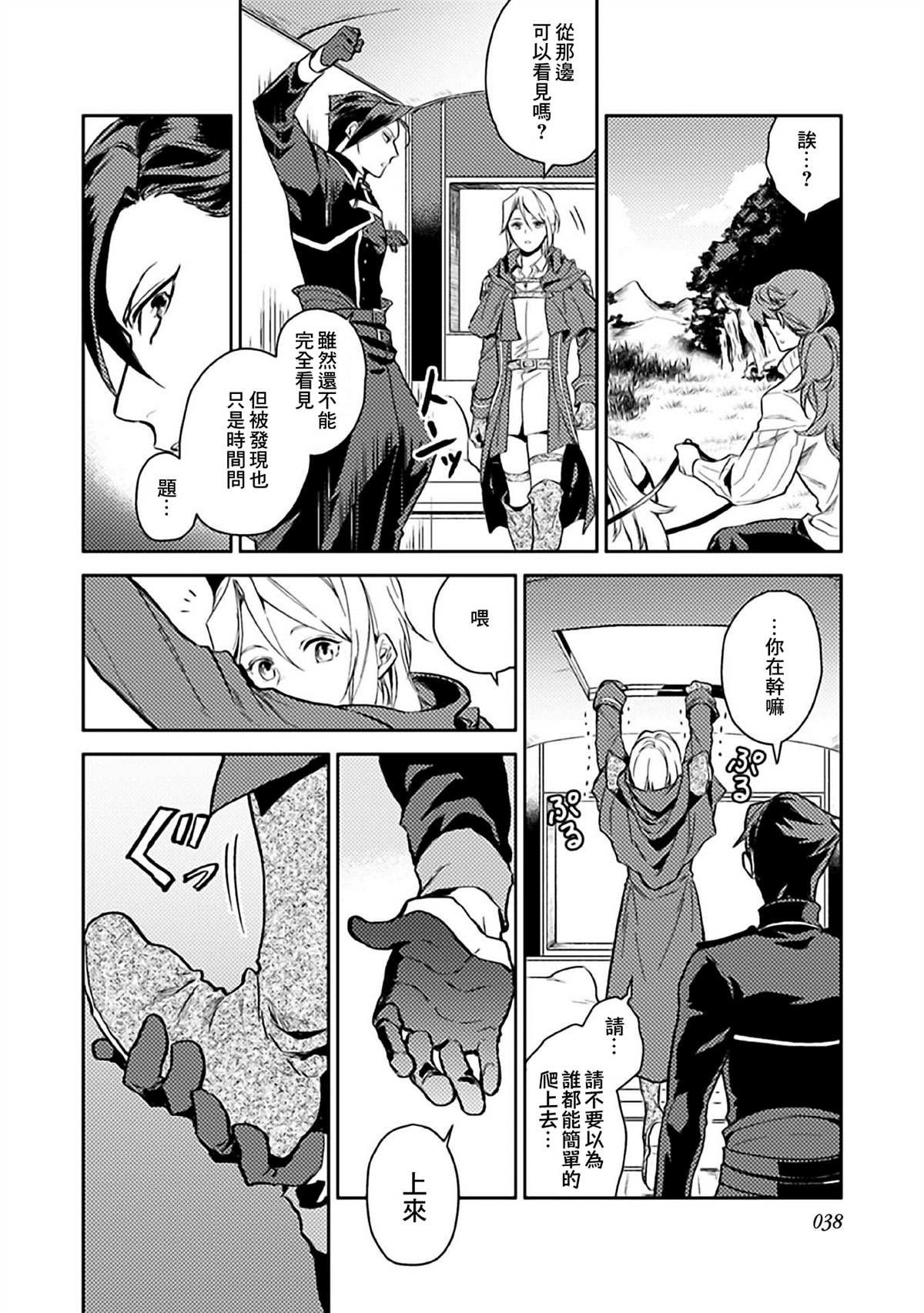 第7话