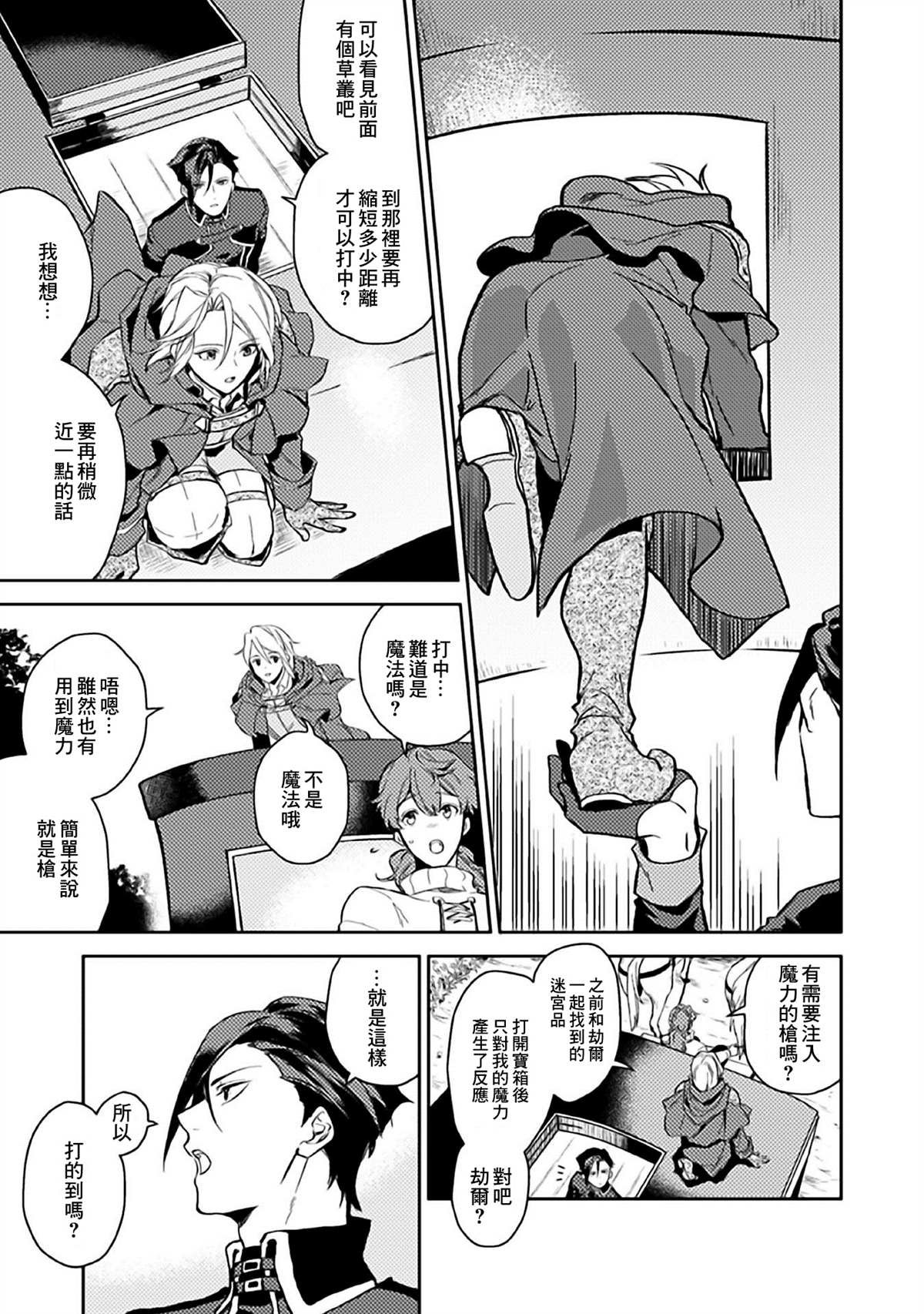第7话