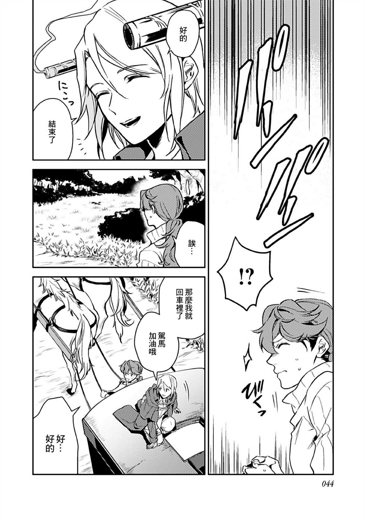 第7话