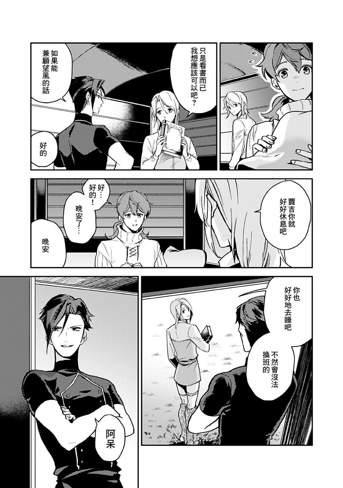 第7话
