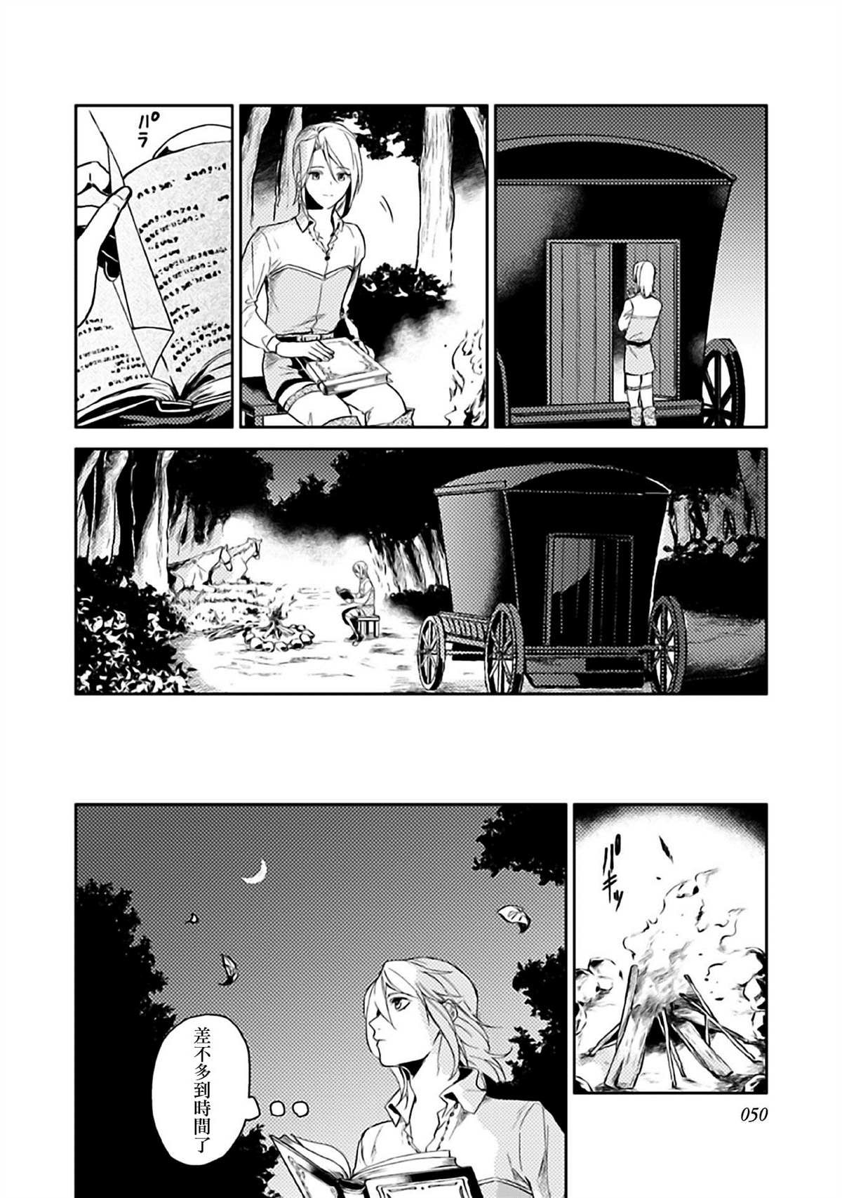 第7话