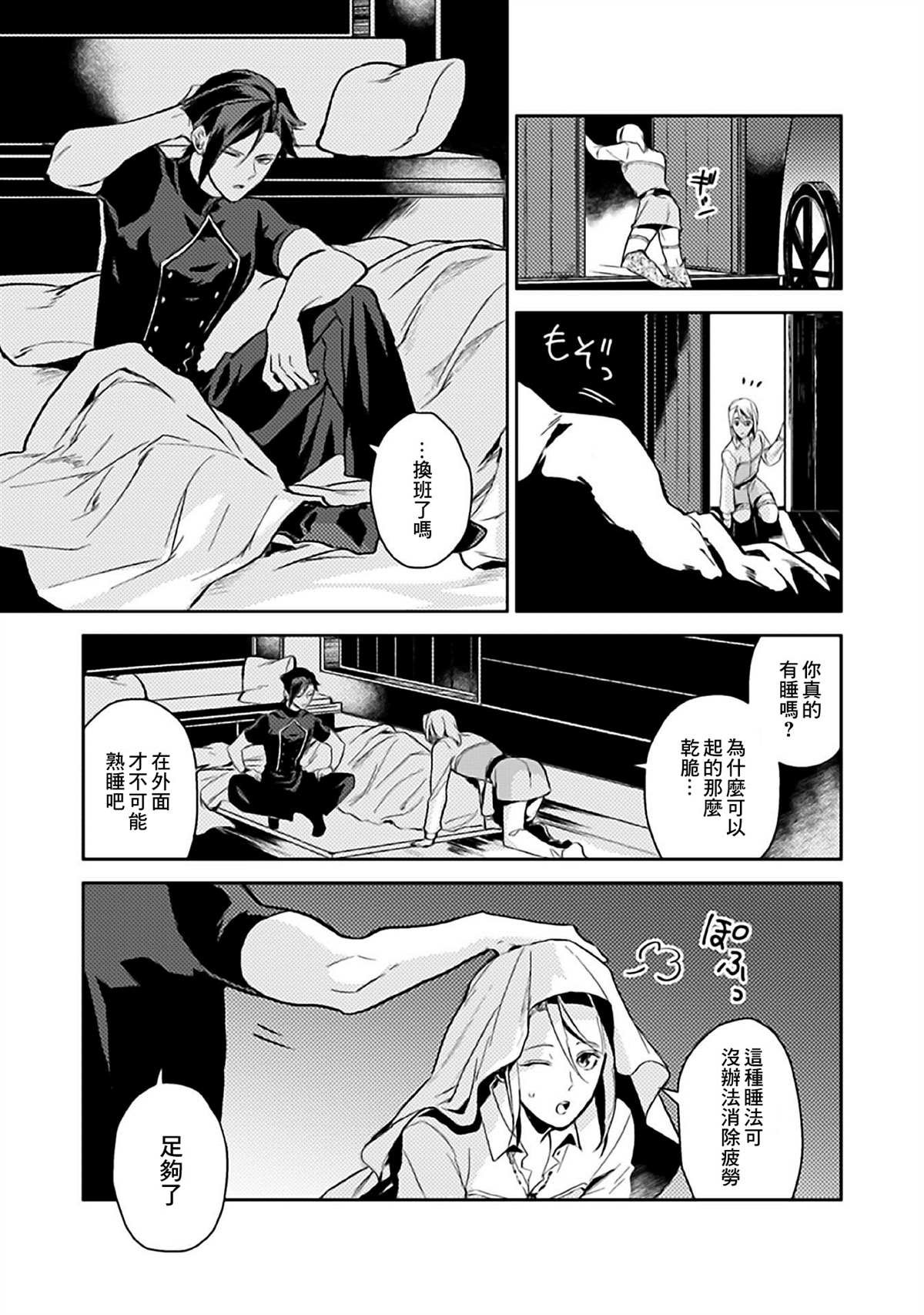 第7话