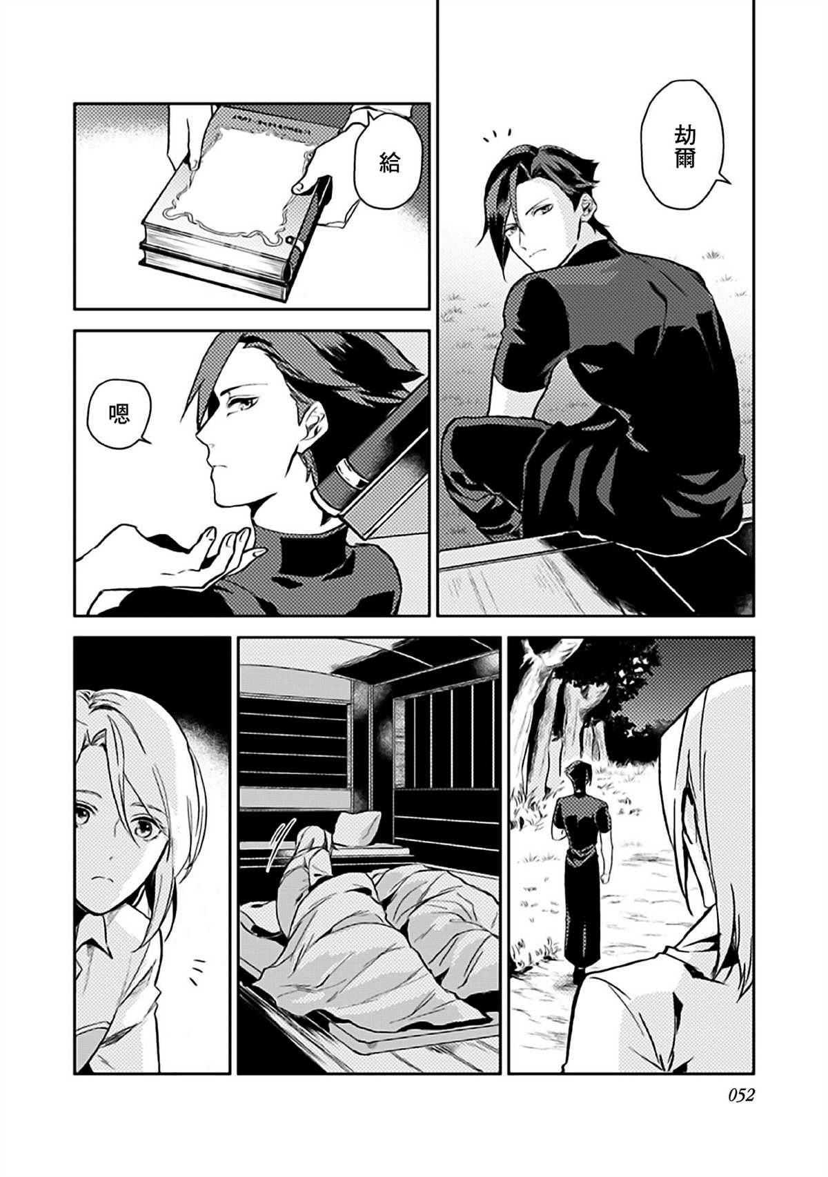 第7话