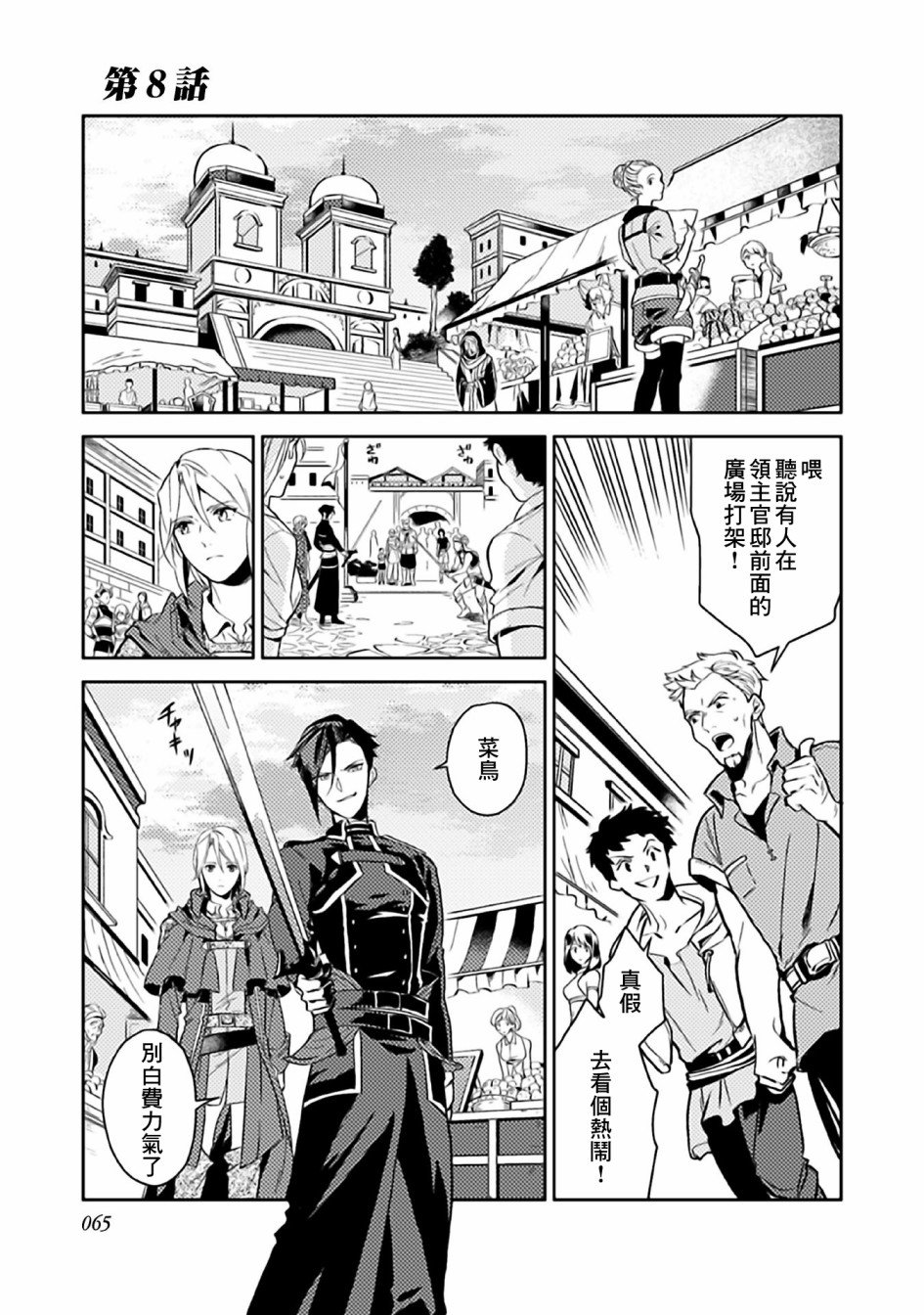 第8话