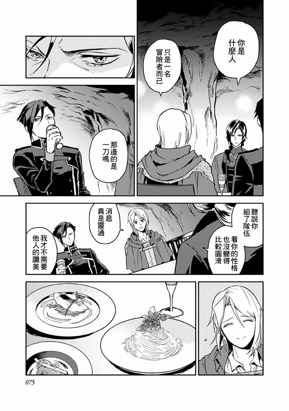 第8话