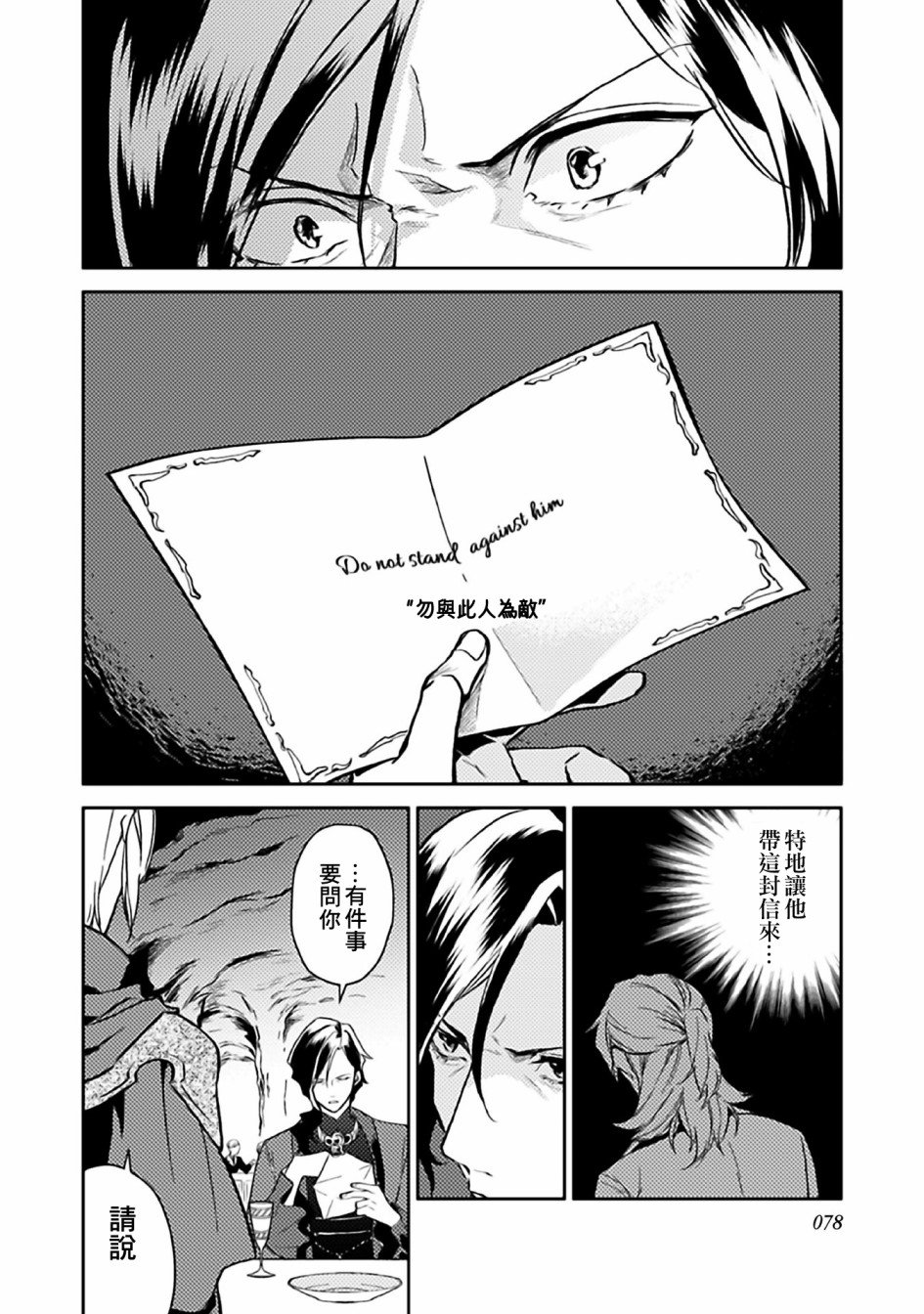 第8话