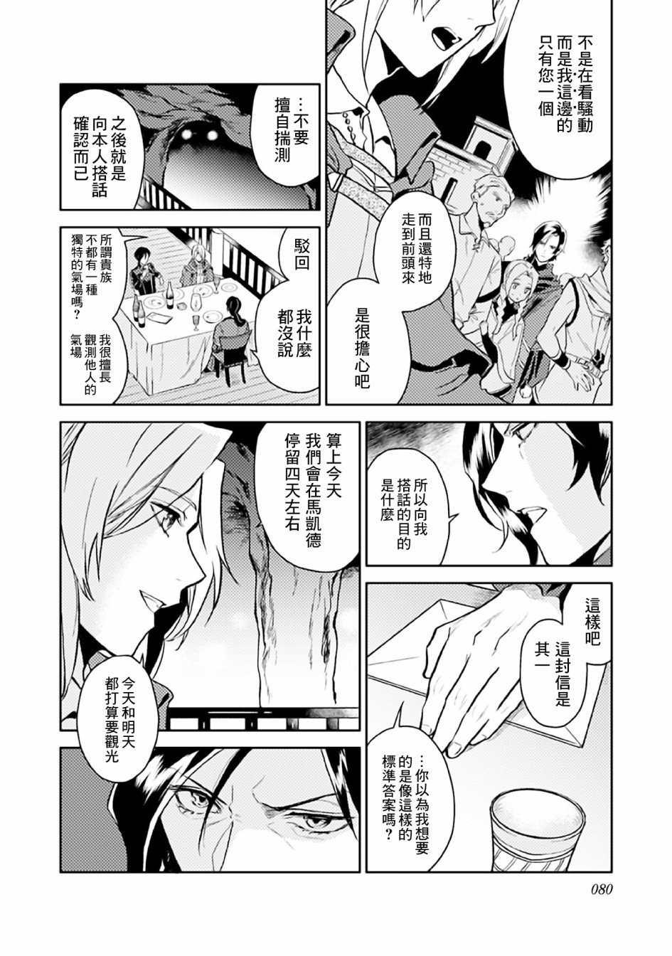 第8话