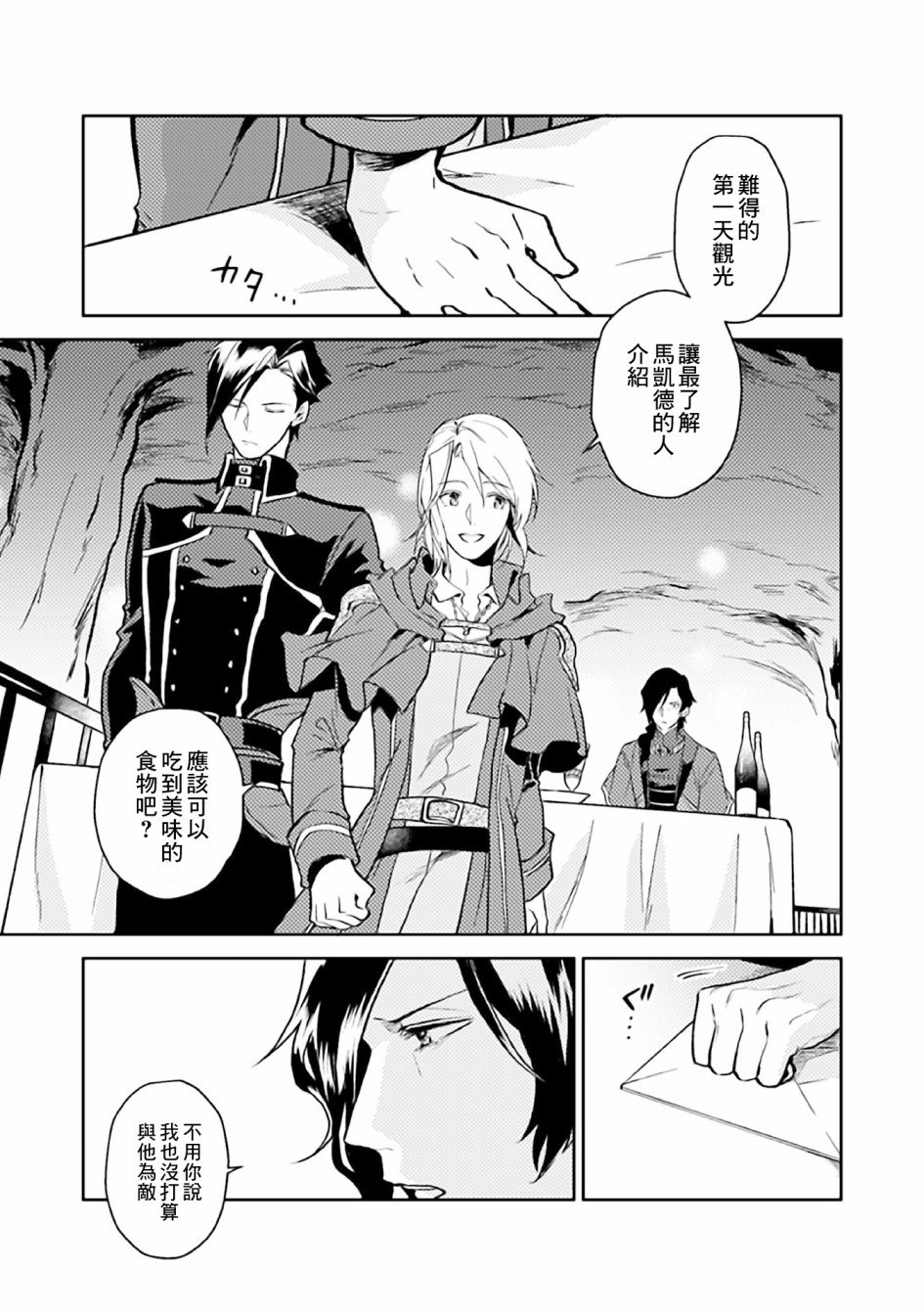第8话