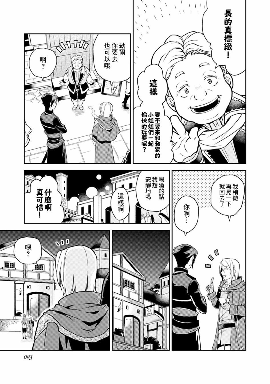 第8话