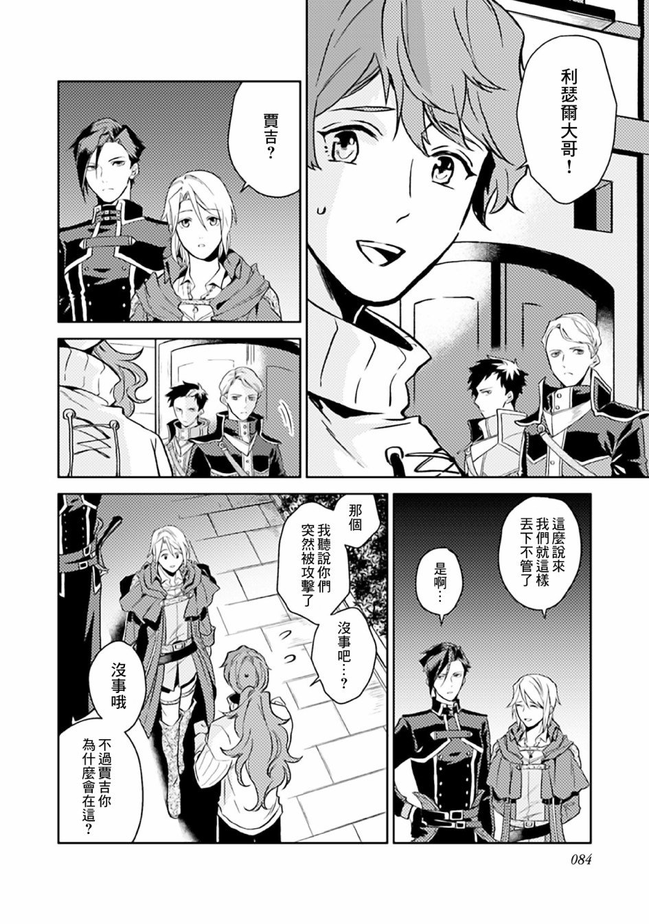 第8话
