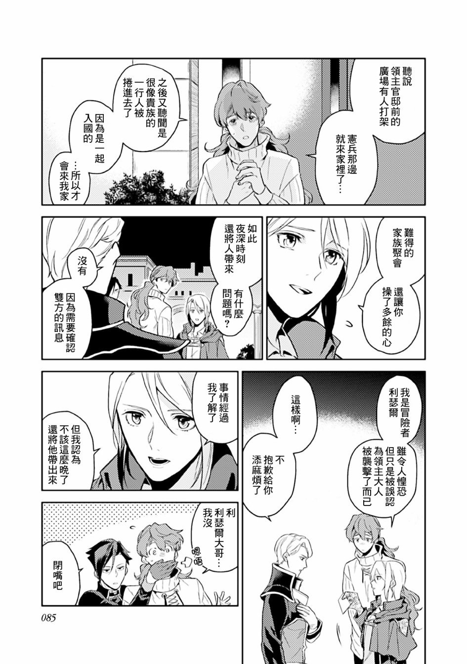 第8话