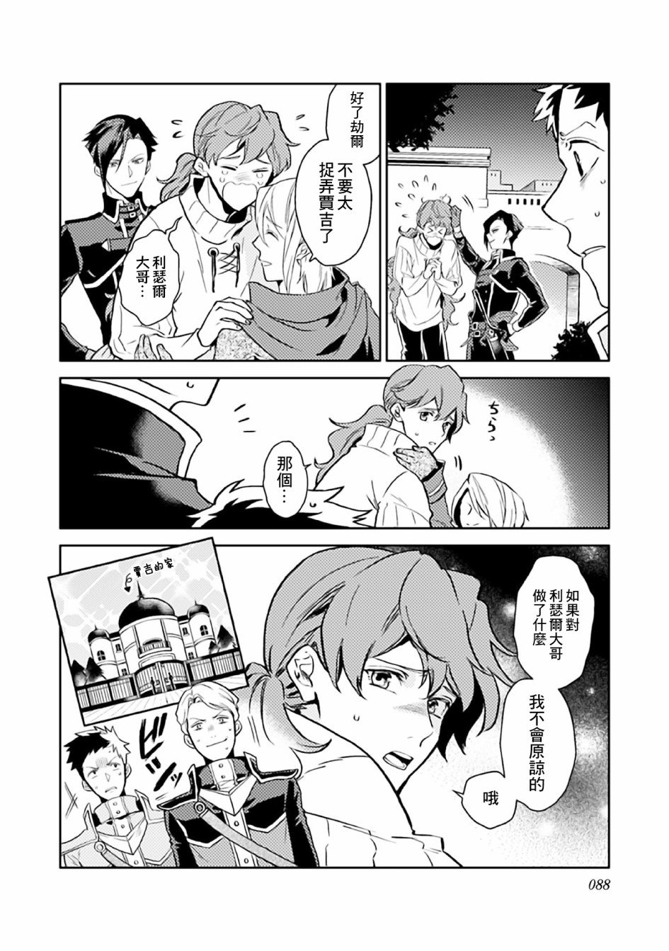 第8话