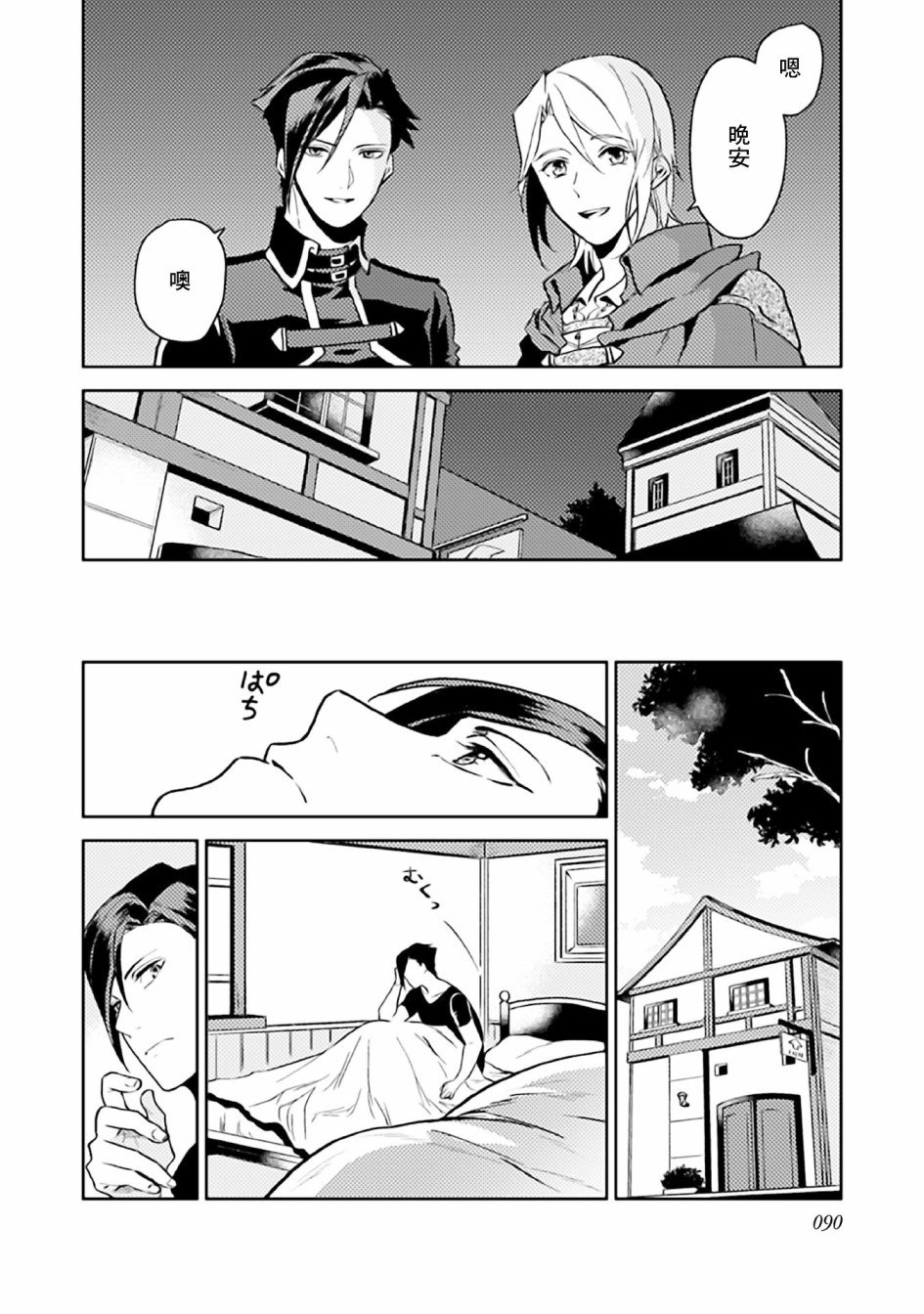 第8话