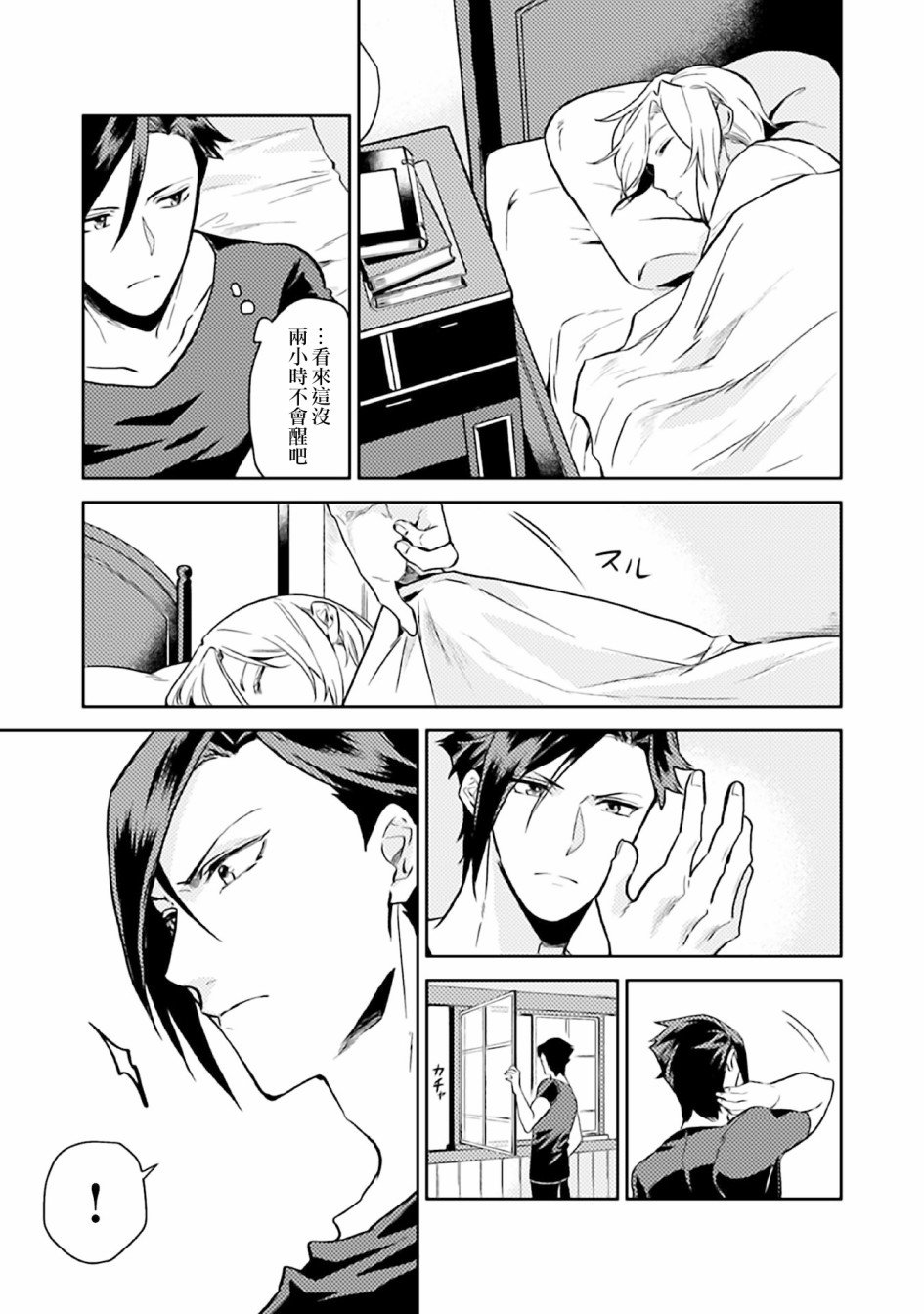 第8话