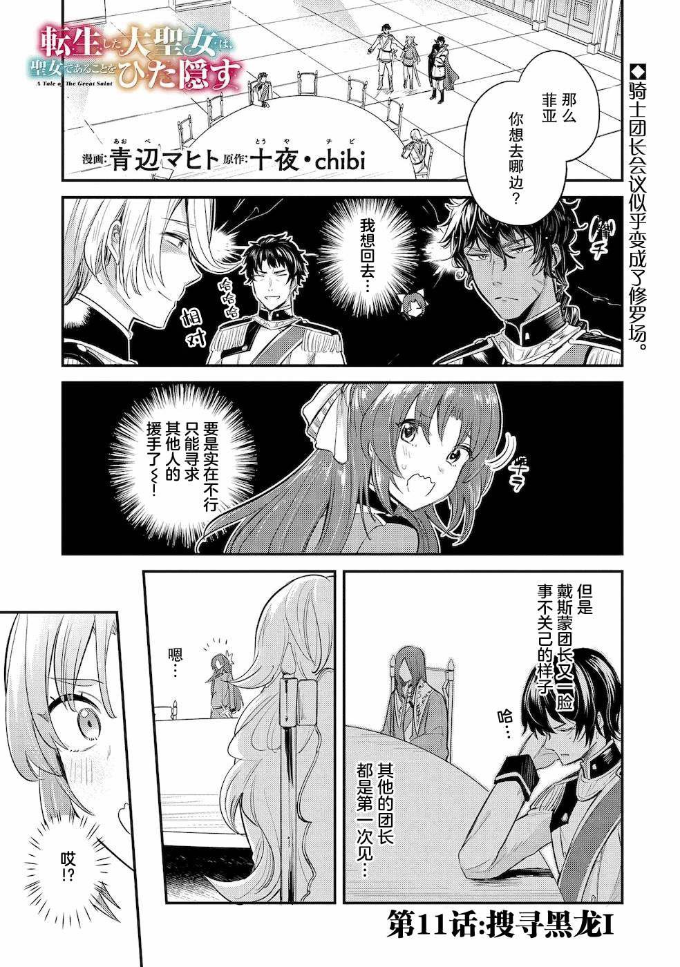 第11话